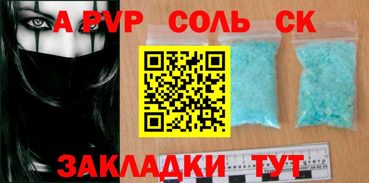 Новый Уренгой  Альфа ПВП Соль  Вход с VPN  А ПВП Crystall 