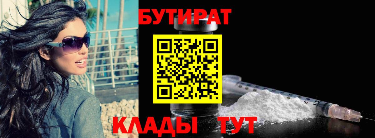 Бутират оксибутират Новый Уренгой
