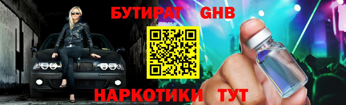 Новый Уренгой  БУТИРАТ Butirat  Вход с VPN 