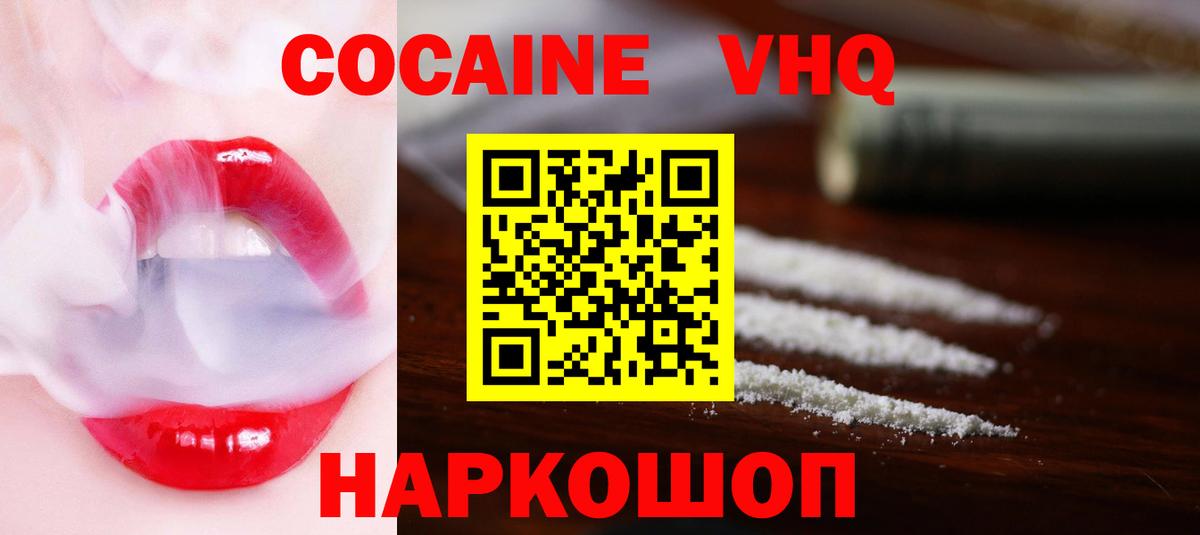 COCAIN Эквадор Новый Уренгой