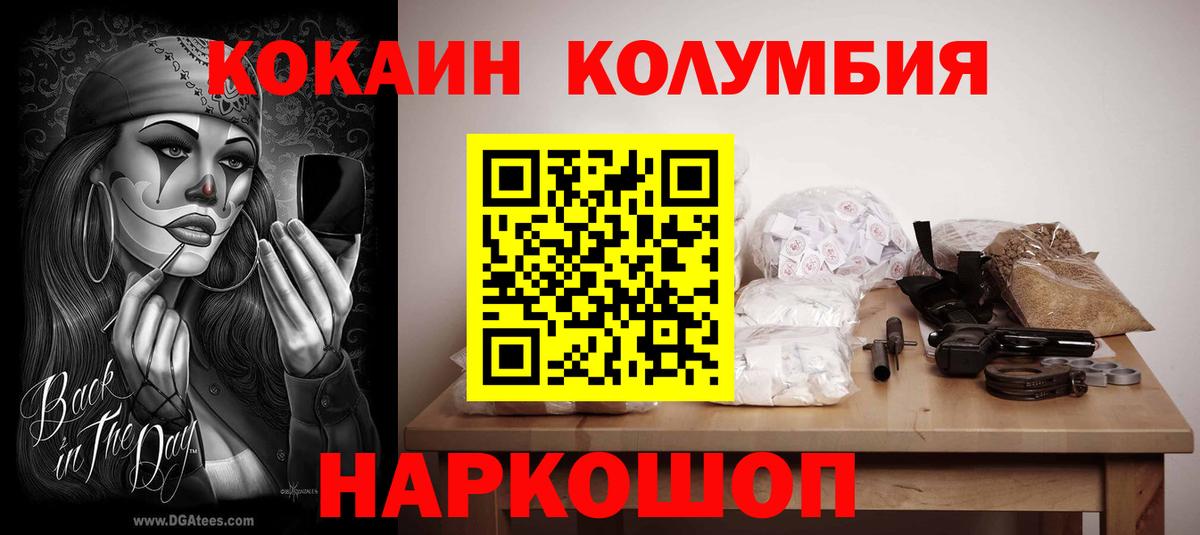 Новый Уренгой  КОКАИН Колумбийский  КОКАИН 99%  где купить наркотик  Вход с VPN 