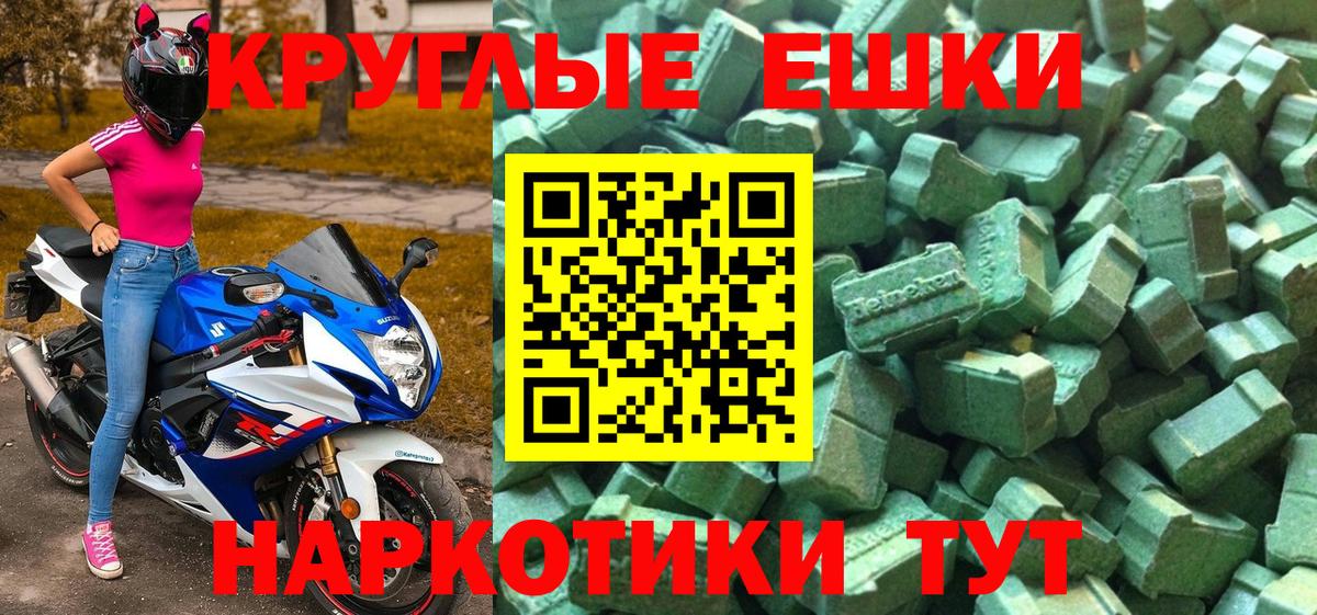 ЭКСТАЗИ  Ecstasy MDMA  Вход с VPN  Новый Уренгой  Ecstasy TESLA 