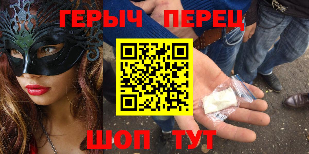 ГЕРОИН хмурый  Вход с VPN  ГЕРОИН  Новый Уренгой 