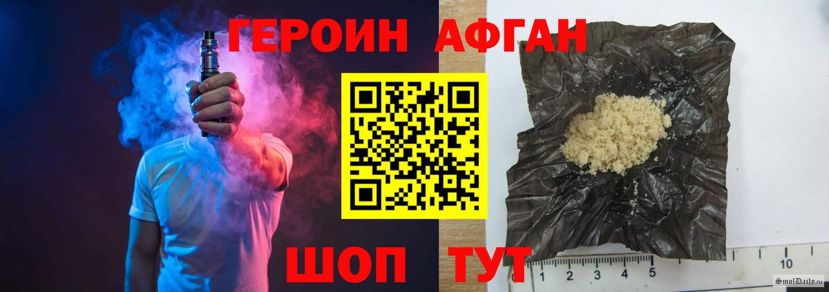 ГЕРОИН Афган Новый Уренгой