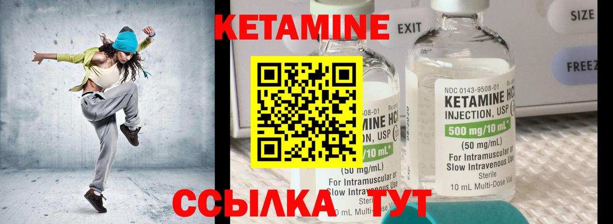 Кетамин VHQ  Вход с VPN  Кетамин ketamine  Новый Уренгой 