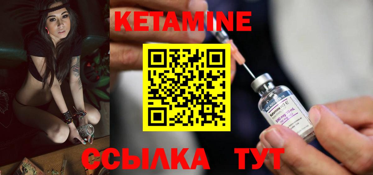 Кетамин VHQ Новый Уренгой