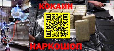 соль курить ск Сланцы