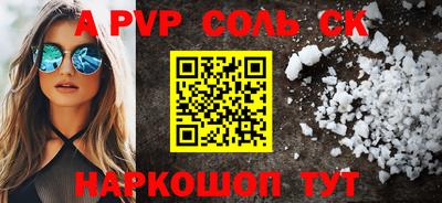 метамфетамин Славянск-на-Кубани