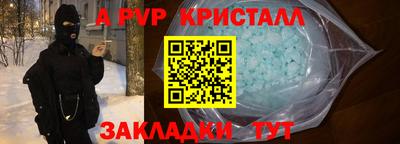 метамфетамин Славянск-на-Кубани