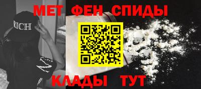 метамфетамин Славянск-на-Кубани