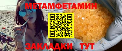 метамфетамин Славянск-на-Кубани