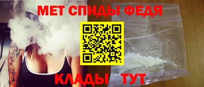 метамфетамин Славянск-на-Кубани