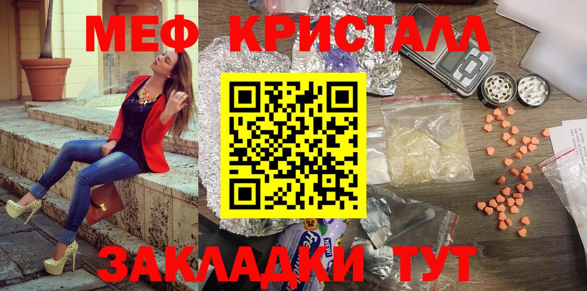 Меф  Новый Уренгой