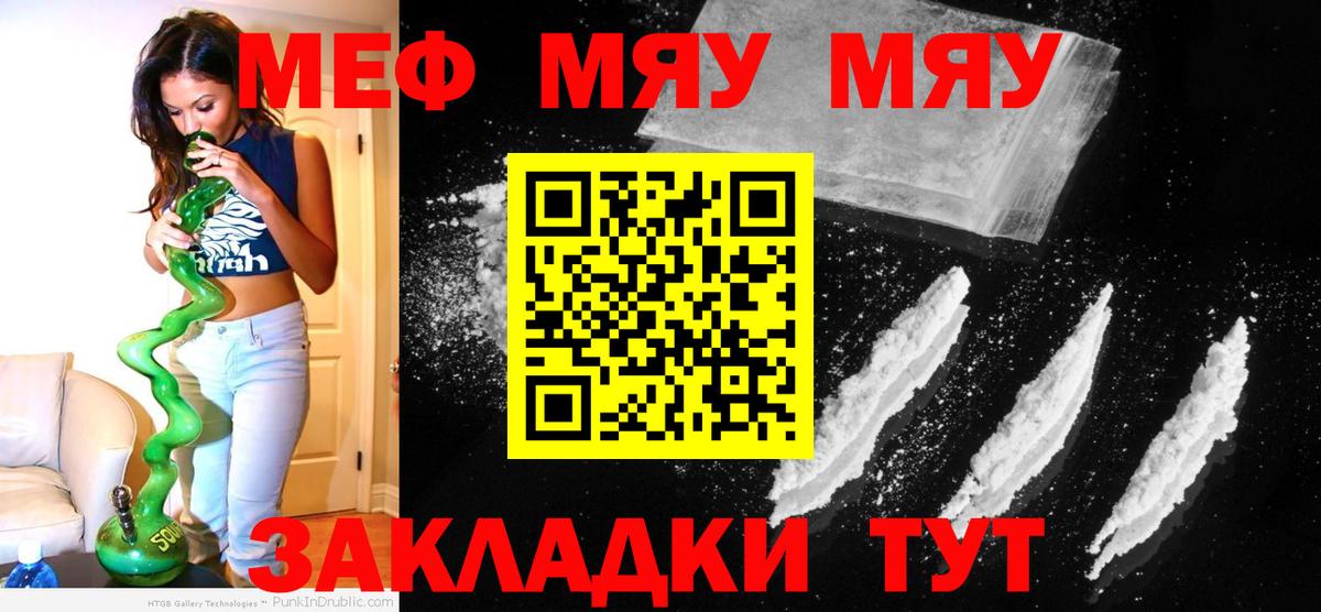 Новый Уренгой  Мефедрон мука  Меф  Вход с VPN  МЯУ-МЯУ mephedrone 