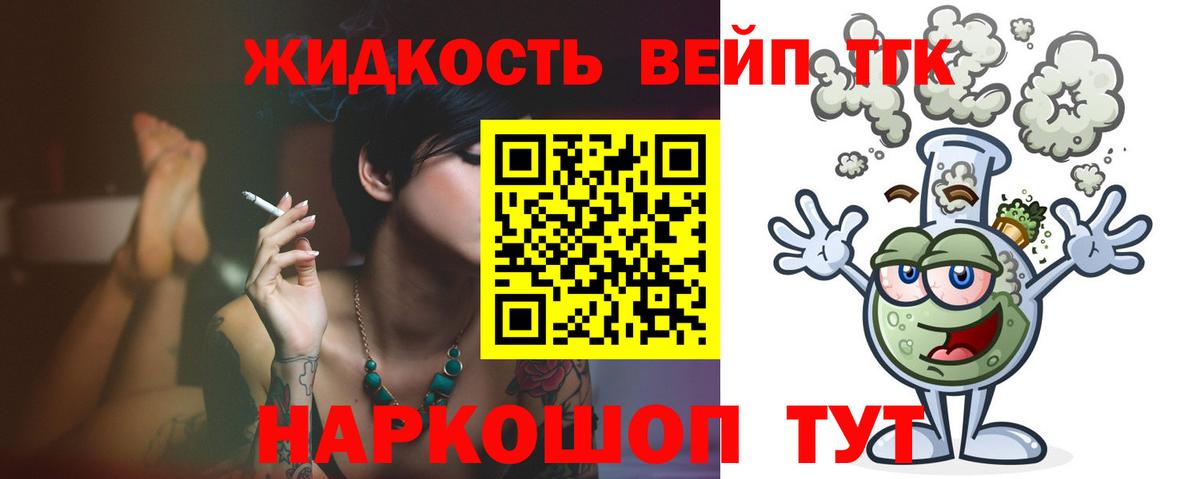 Дистиллят ТГК гашишное масло  Вход с VPN  где найти   Новый Уренгой 
